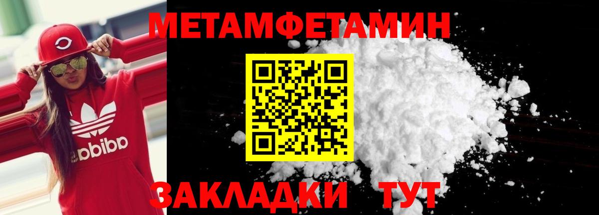 Амфетамин Розовый Зима