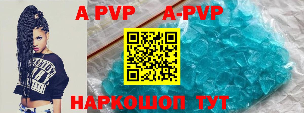 A PVP Соль  Вход с VPN  Alfa_PVP мука  А ПВП крисы CK  Зима 