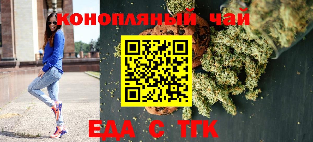 Зима  Печенье с ТГК конопля  Вход с VPN 
