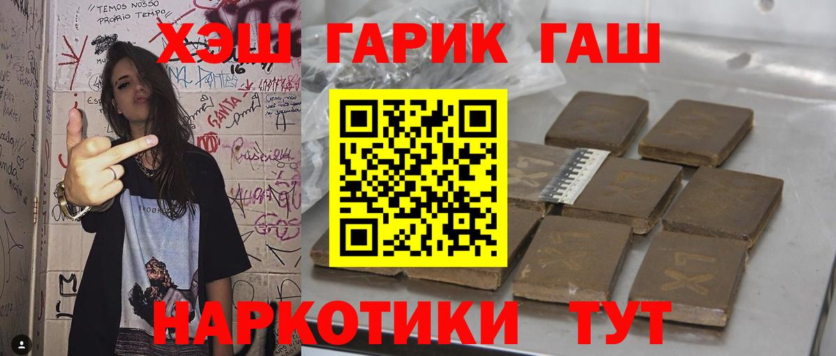 Зима  ГАШ ice o lator  Вход с VPN  ГАШИШ индика сатива 