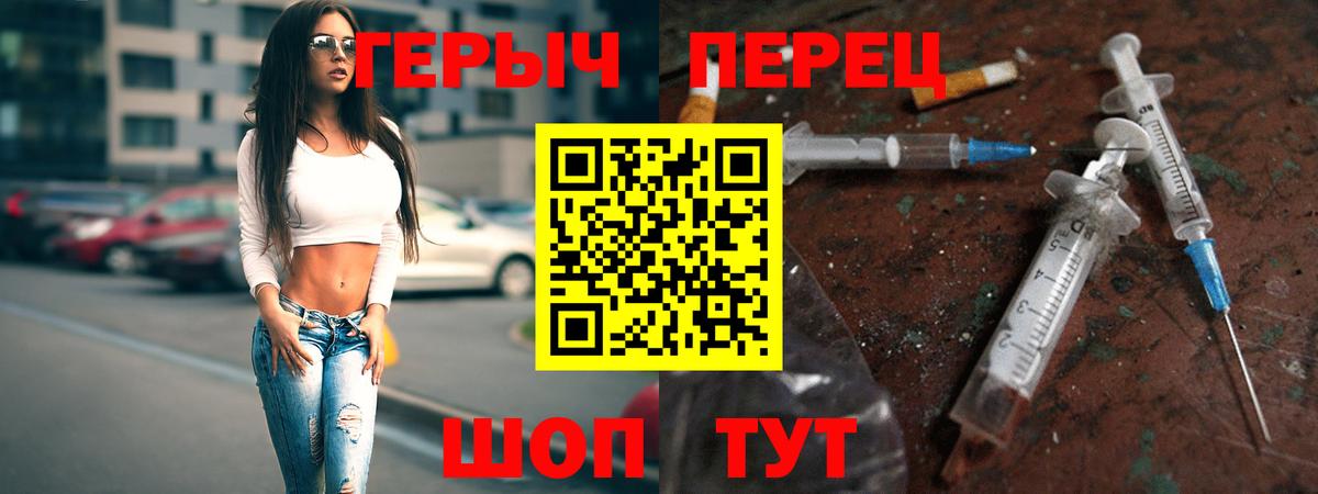 ГЕРОИН хмурый Зима