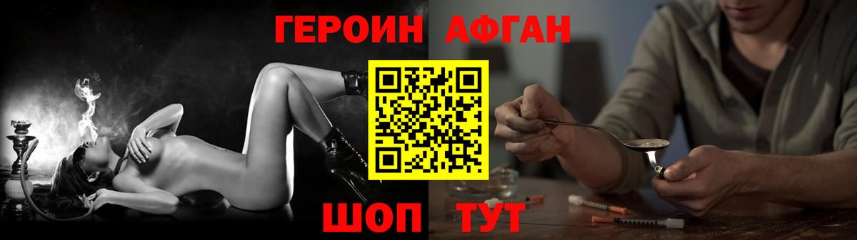 Зима  ГЕРОИН Heroin  Вход с VPN 