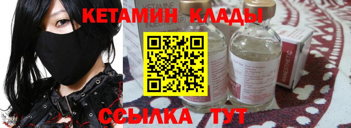 КЕТАМИН ketamine  КЕТАМИН ketamine  Зима  Вход с VPN 