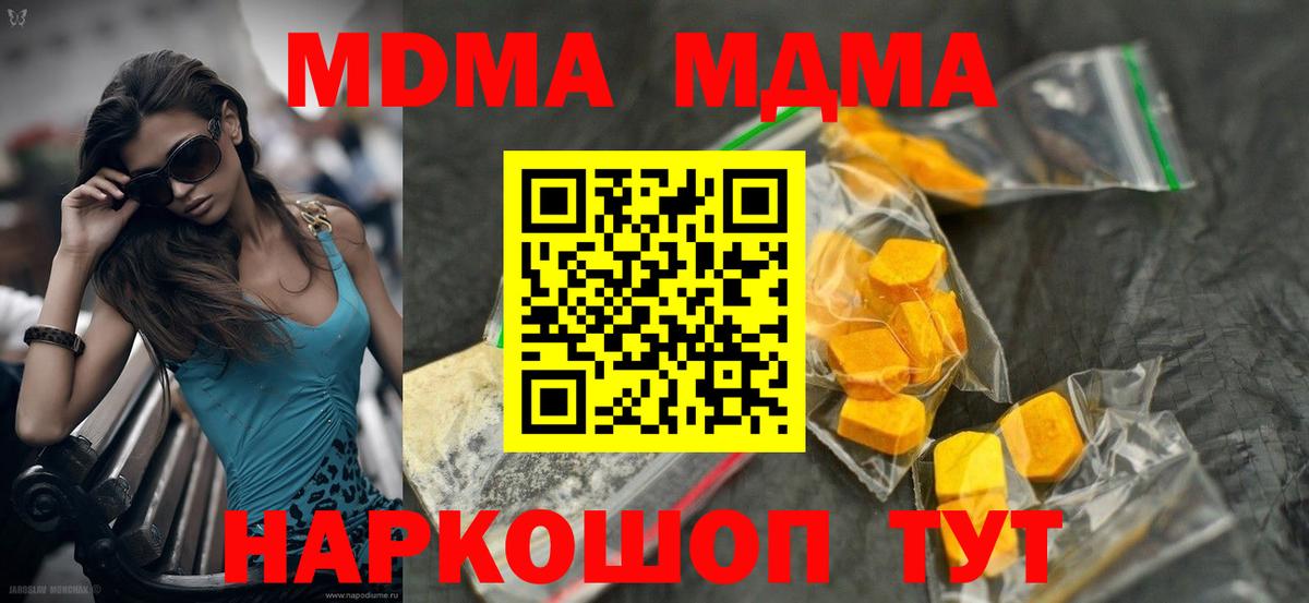 МДМА VHQ Зима