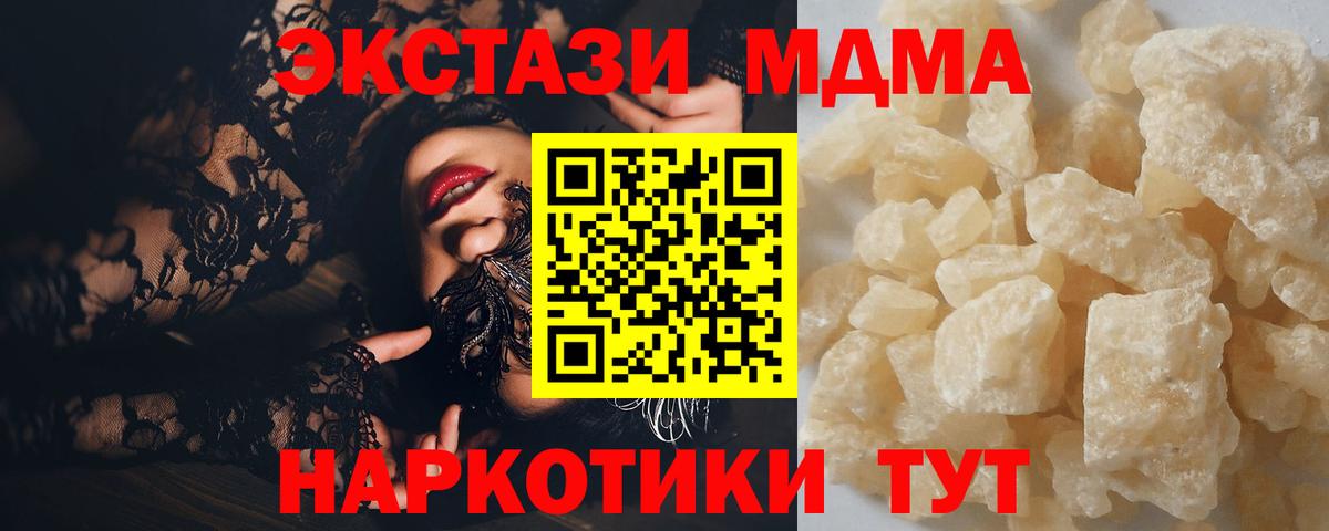 Зима  МДМА Molly  MDMA VHQ  MDMA  Вход с VPN 