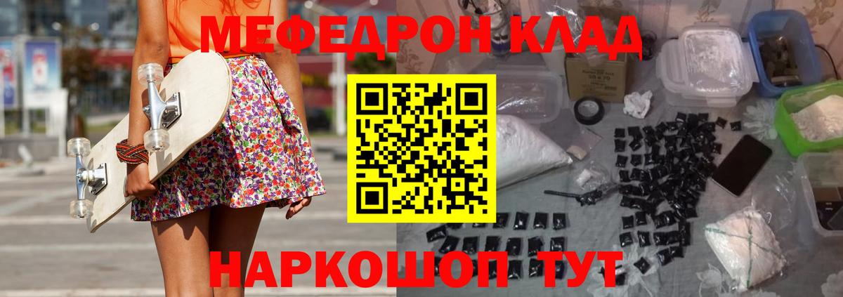 МЕФ мука Зима