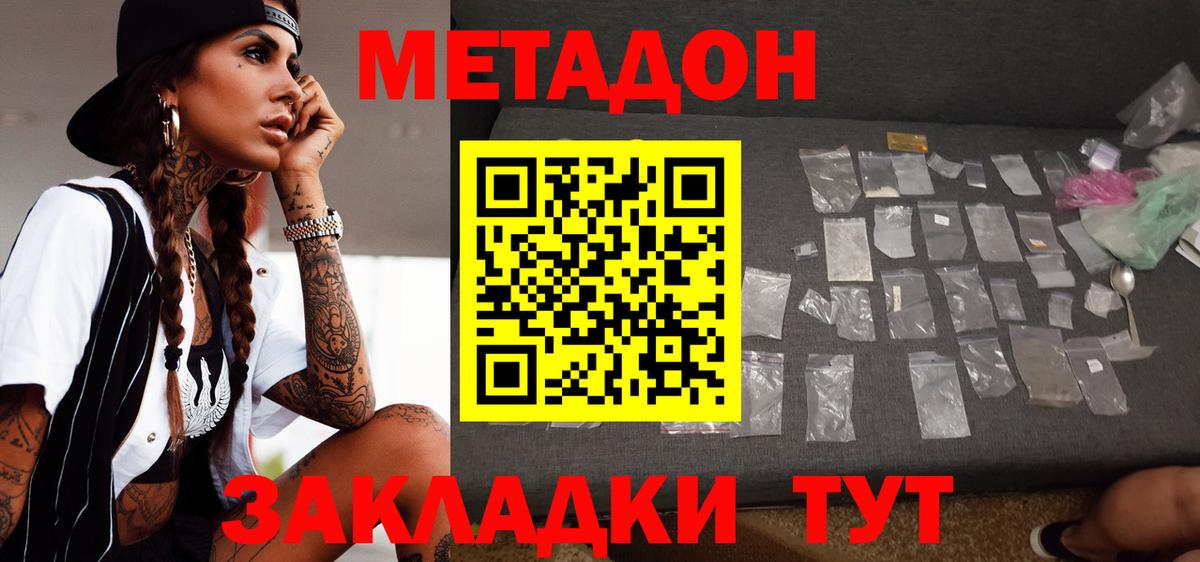 МЕТАДОН белоснежный Зима