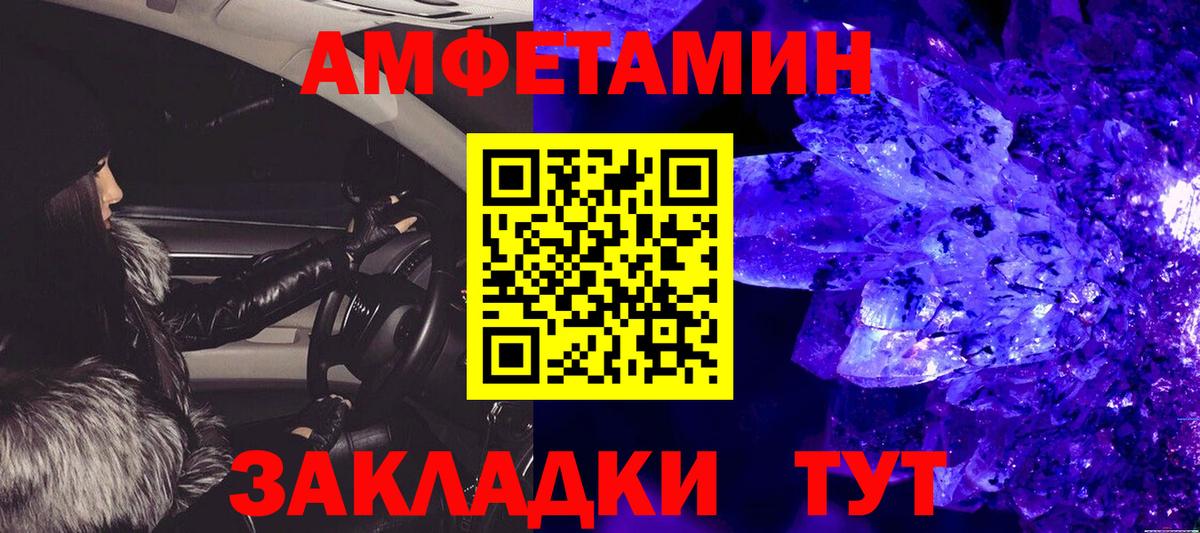 Метамфетамин мет  Вход с VPN  Зима  Метамфетамин мет 