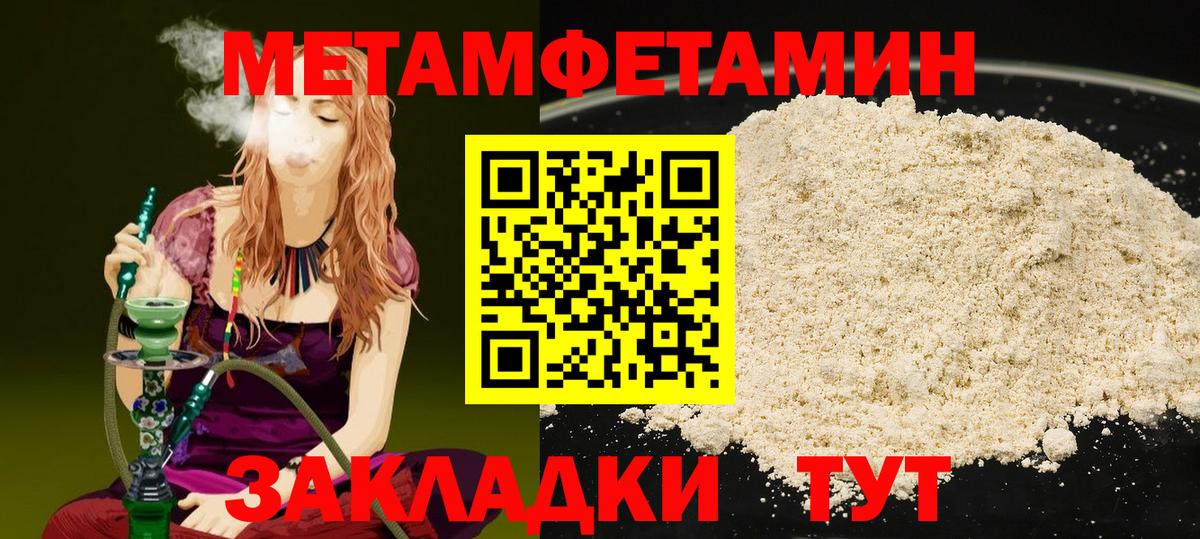 Первитин Methamphetamine Зима