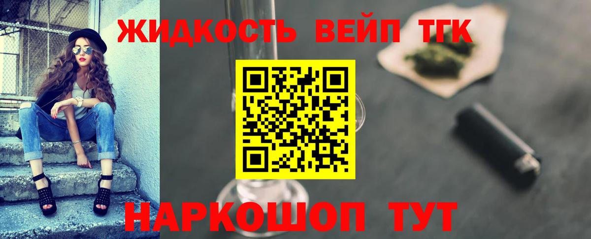 Дистиллят ТГК вейп с тгк  Дистиллят ТГК концентрат  Вход с VPN  Зима 