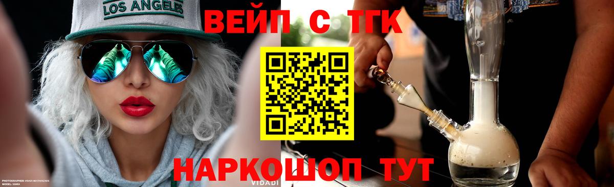 Дистиллят ТГК вейп Зима